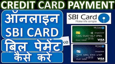 sbi credit card smart pay|online payment for sbi card.